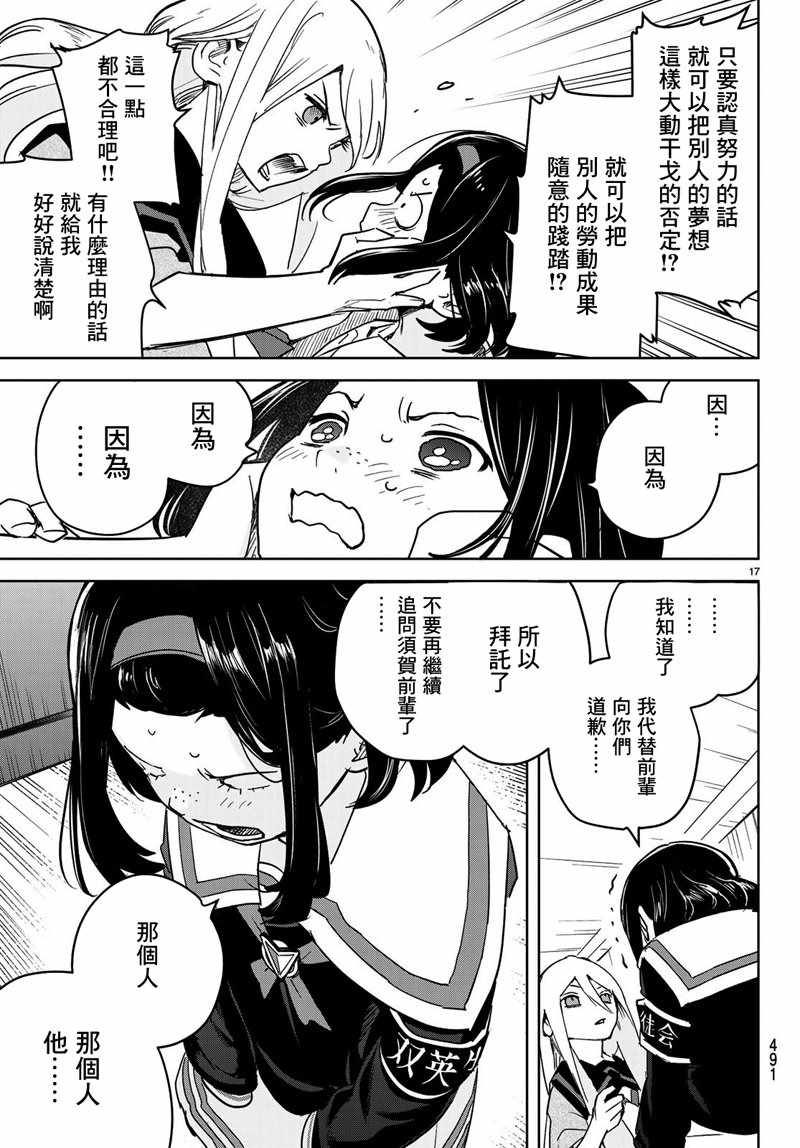 《君·生》漫画 004集