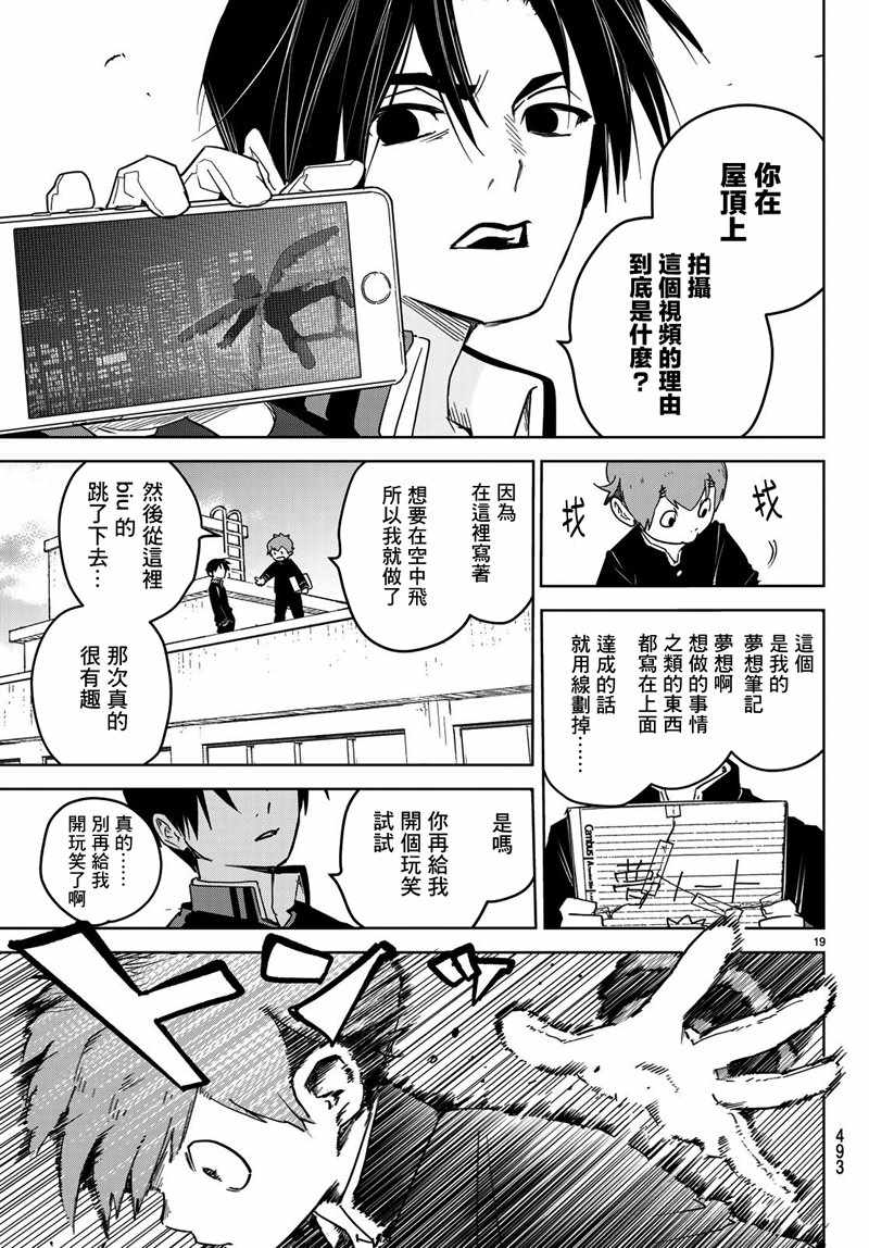 《君·生》漫画 004集