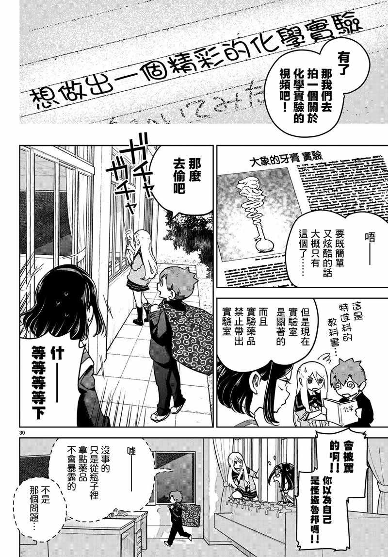 《君·生》漫画 004集