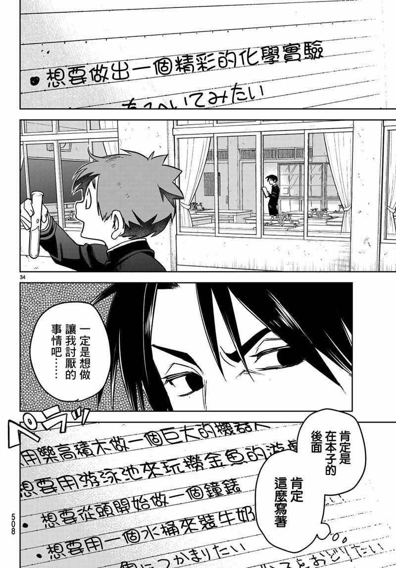 《君·生》漫画 004集