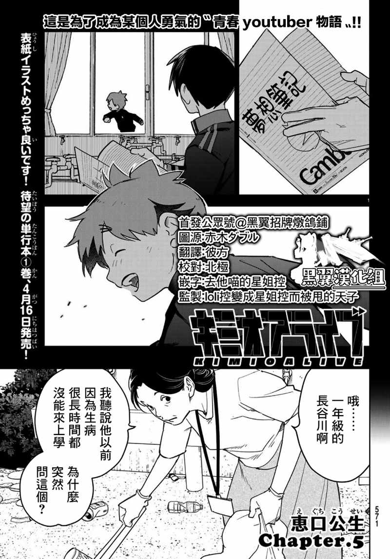 《君·生》漫画 005集