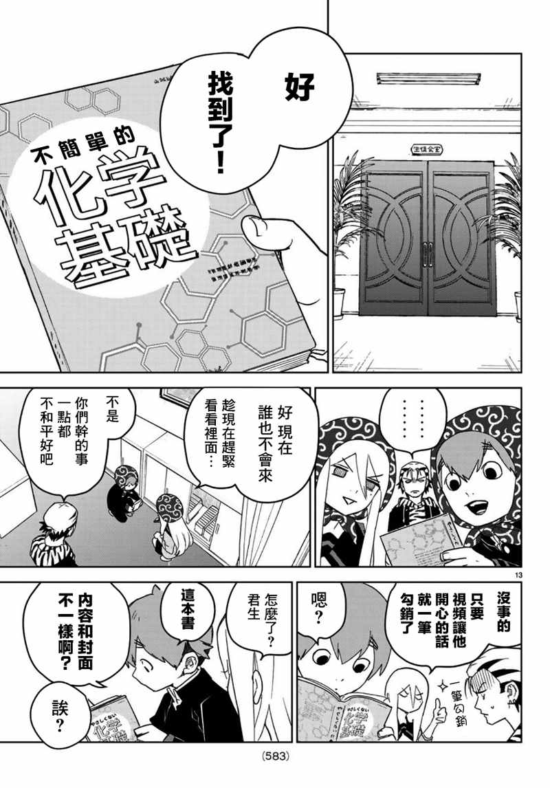 《君·生》漫画 005集