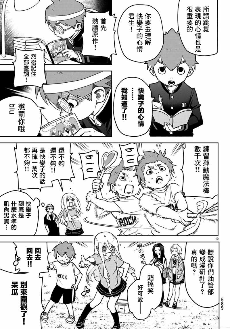 《君·生》漫画 005集