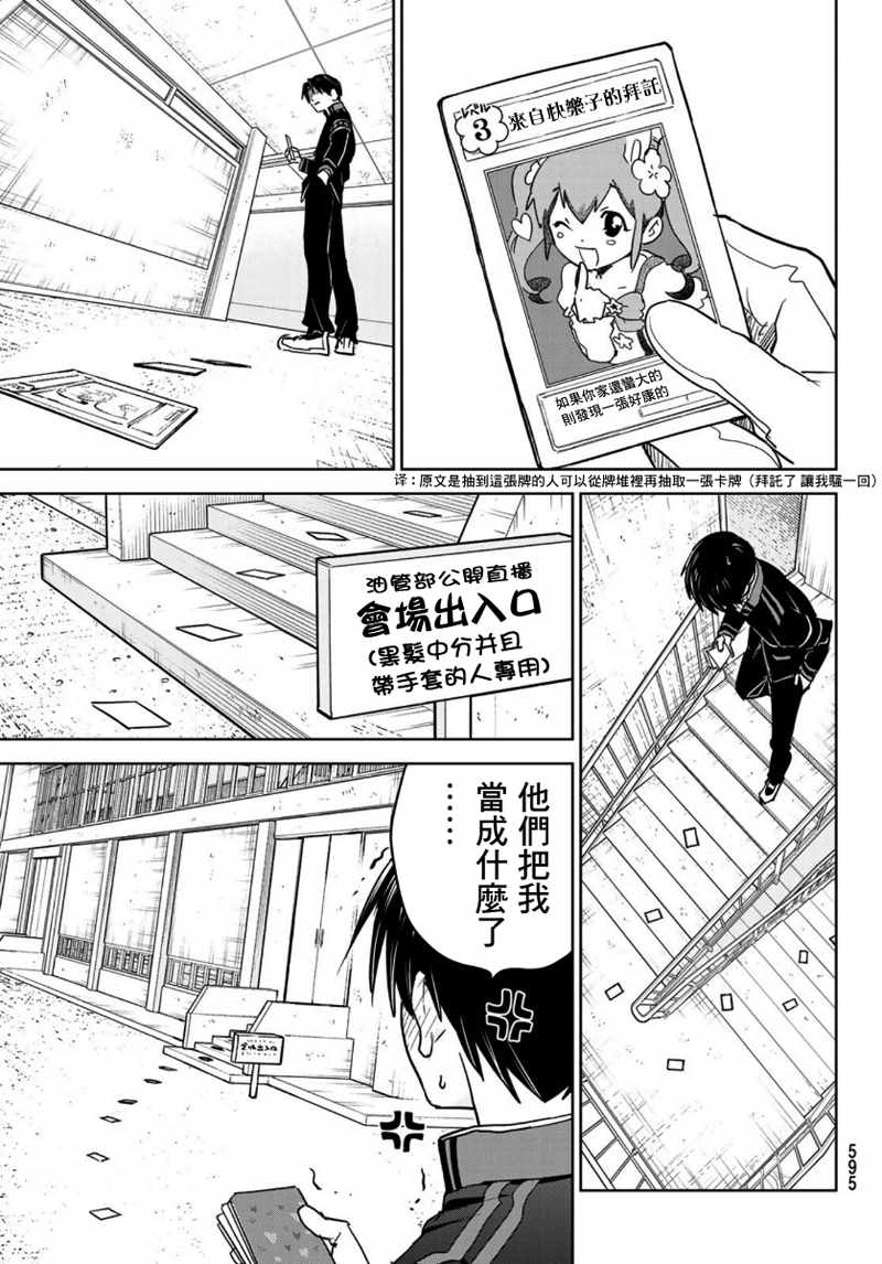 《君·生》漫画 005集