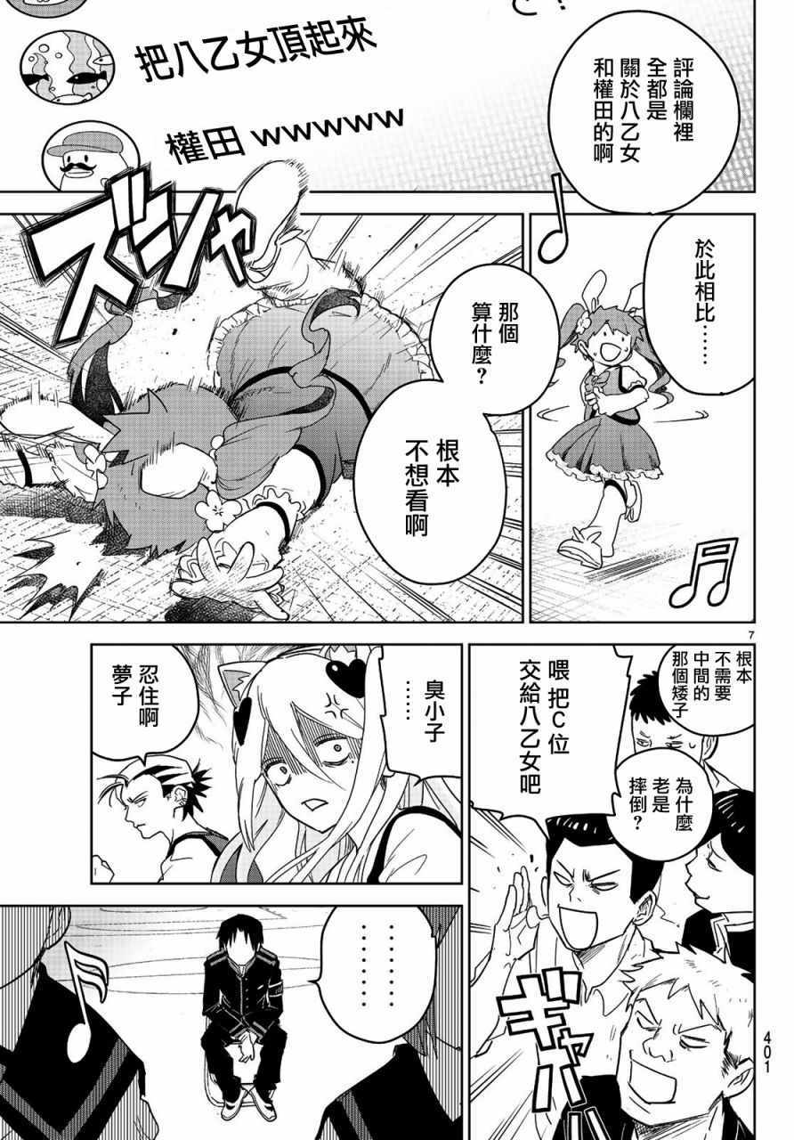 《君·生》漫画 006集