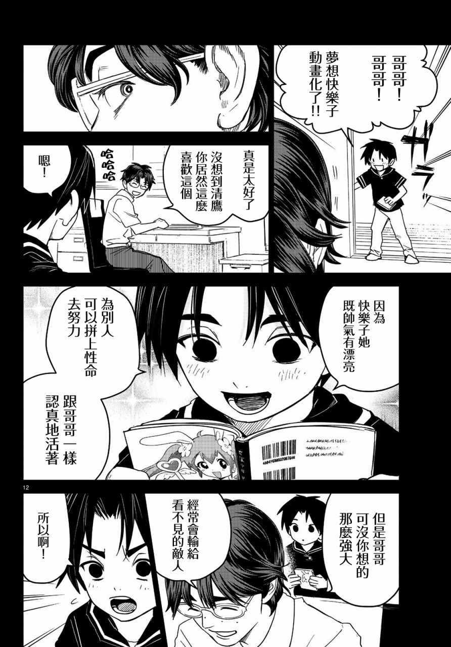 《君·生》漫画 006集