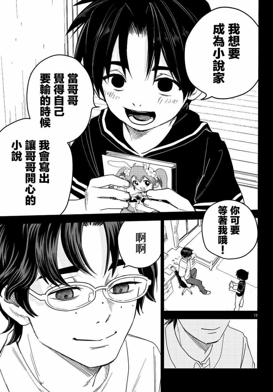 《君·生》漫画 006集