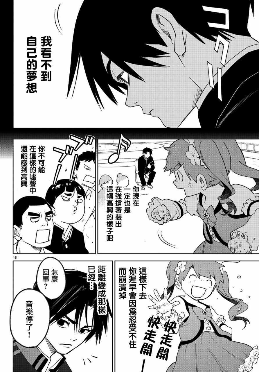 《君·生》漫画 006集