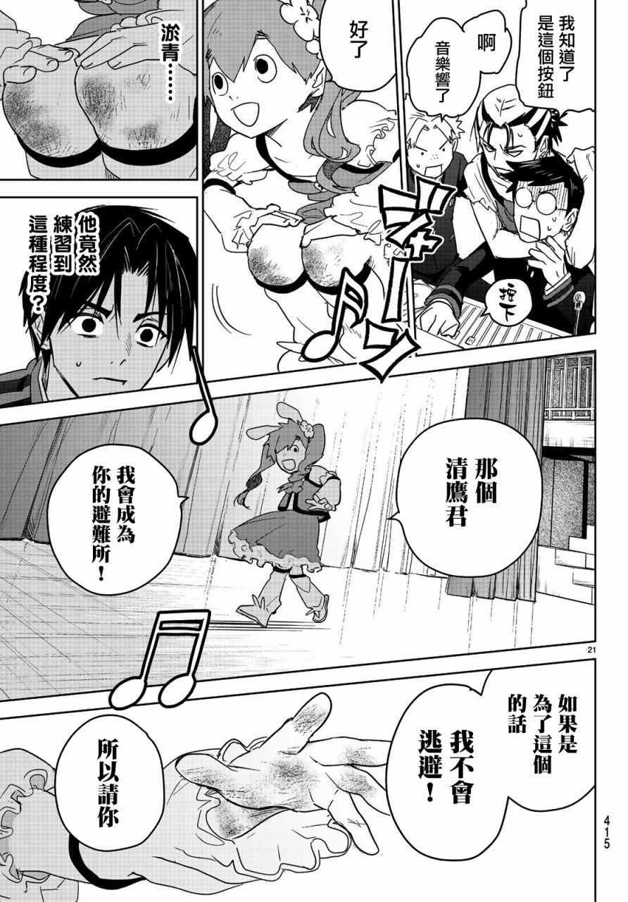 《君·生》漫画 006集