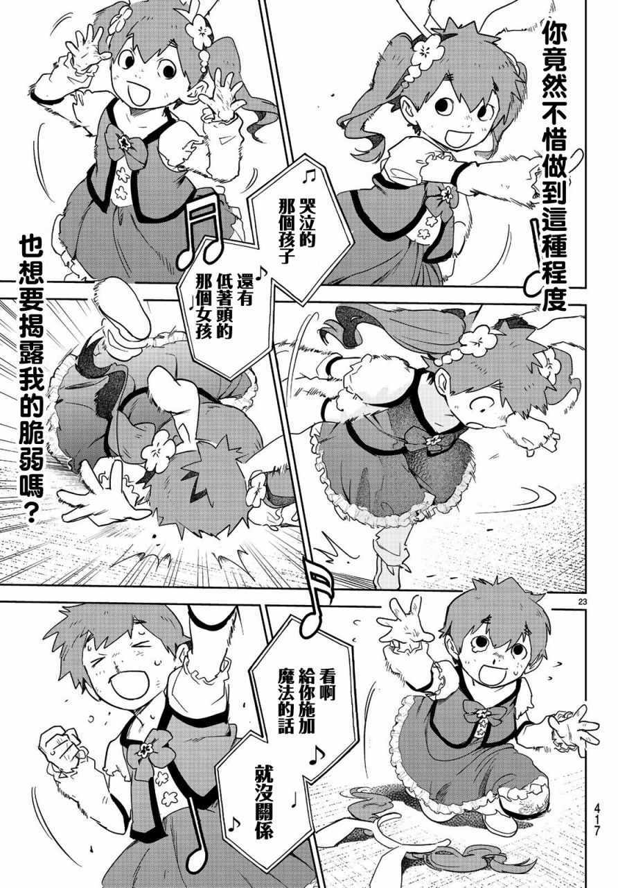 《君·生》漫画 006集