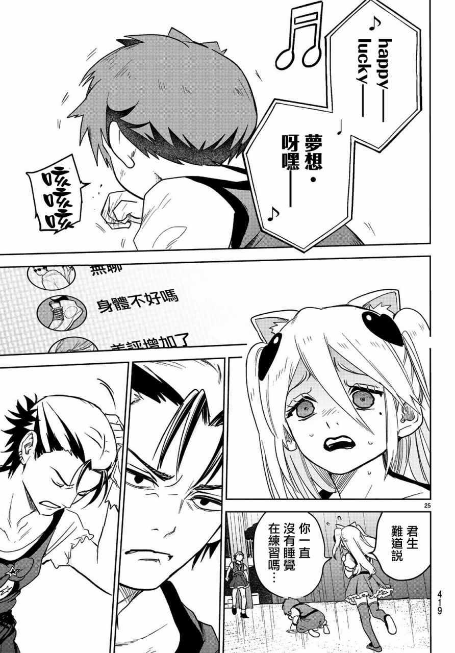 《君·生》漫画 006集