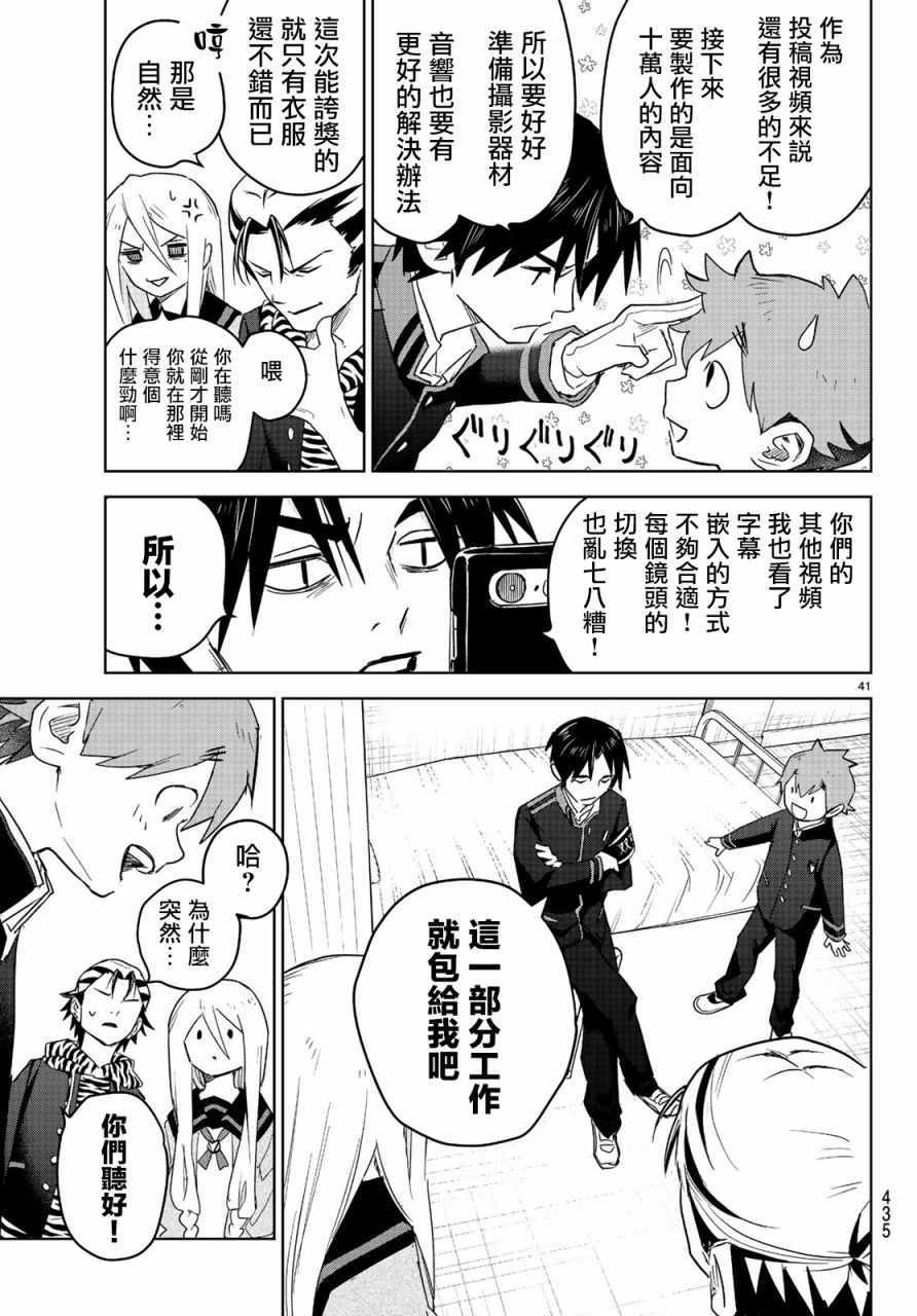 《君·生》漫画 006集