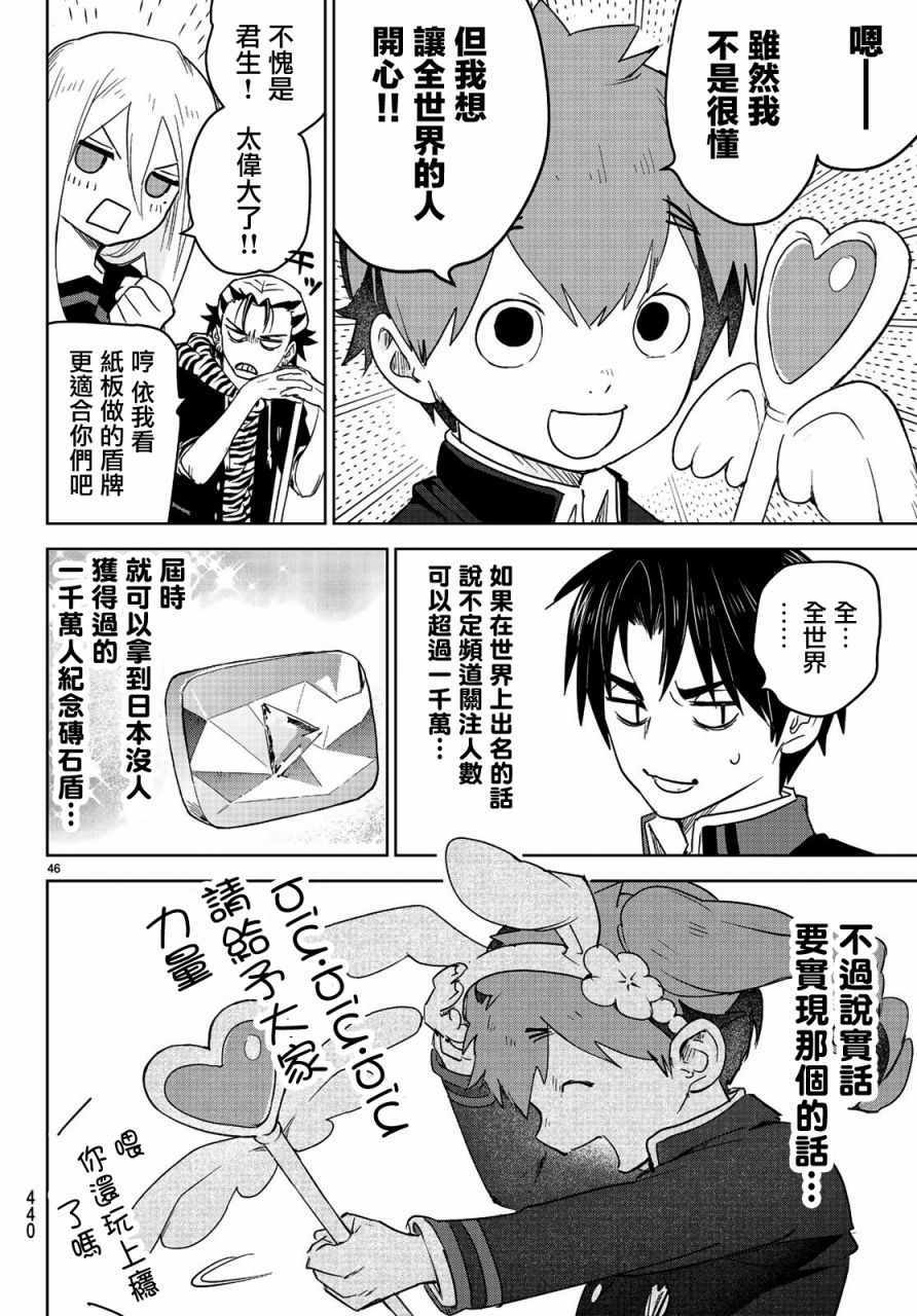 《君·生》漫画 006集