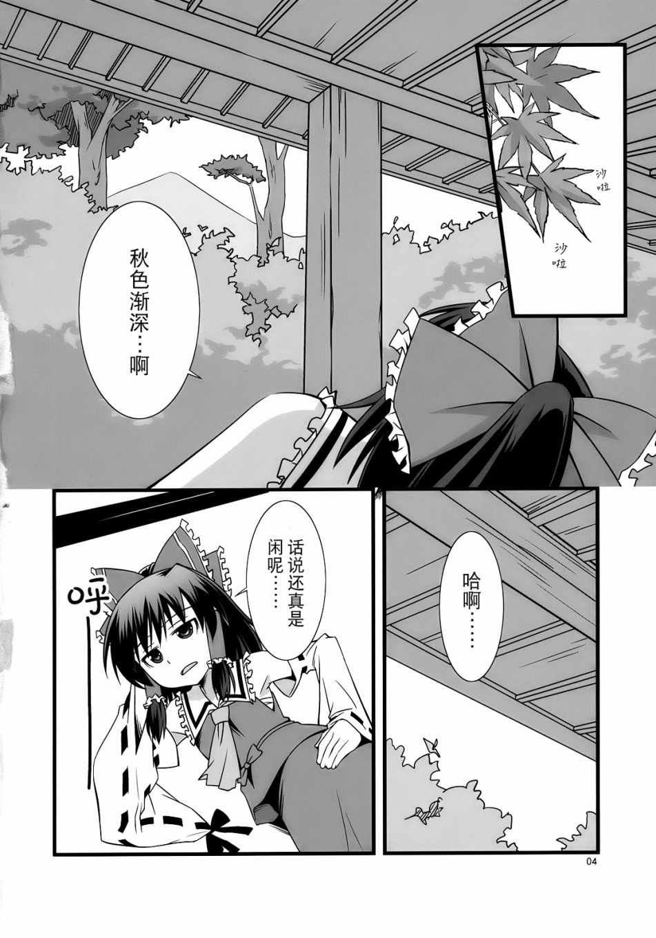 《后悔打开的玉匣》漫画 短篇