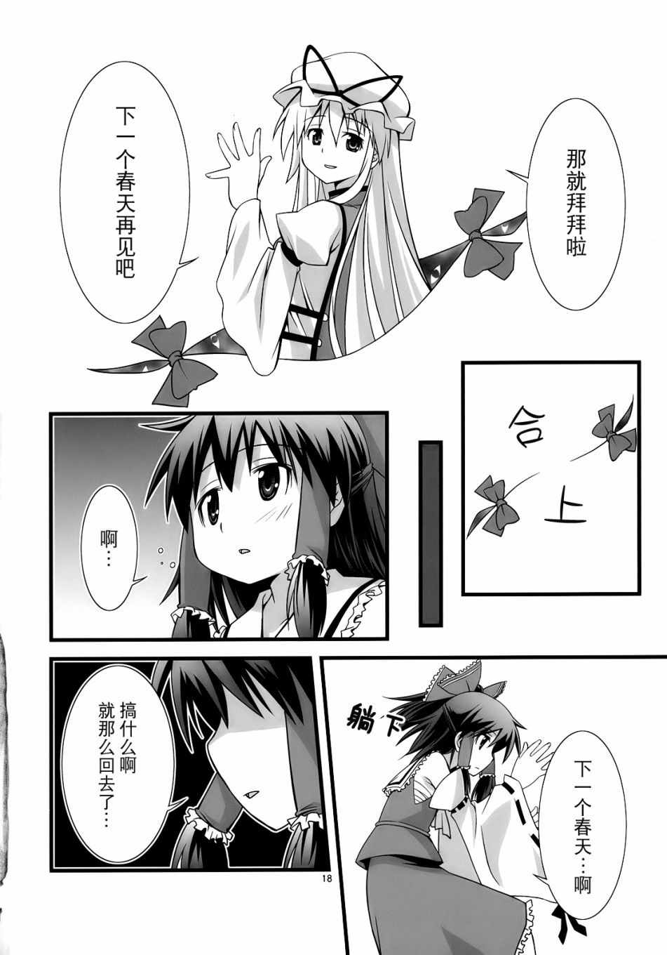 《后悔打开的玉匣》漫画 短篇