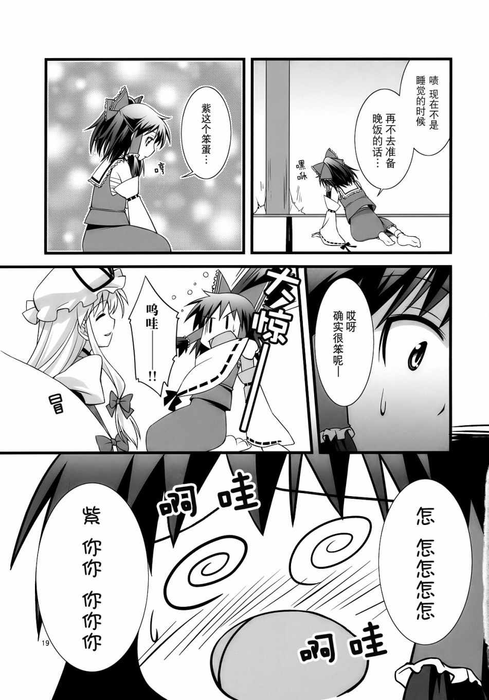 《后悔打开的玉匣》漫画 短篇