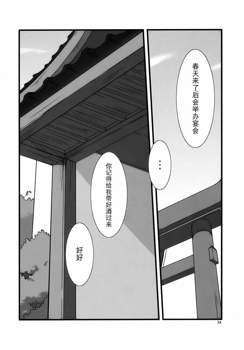 《后悔打开的玉匣》漫画 短篇