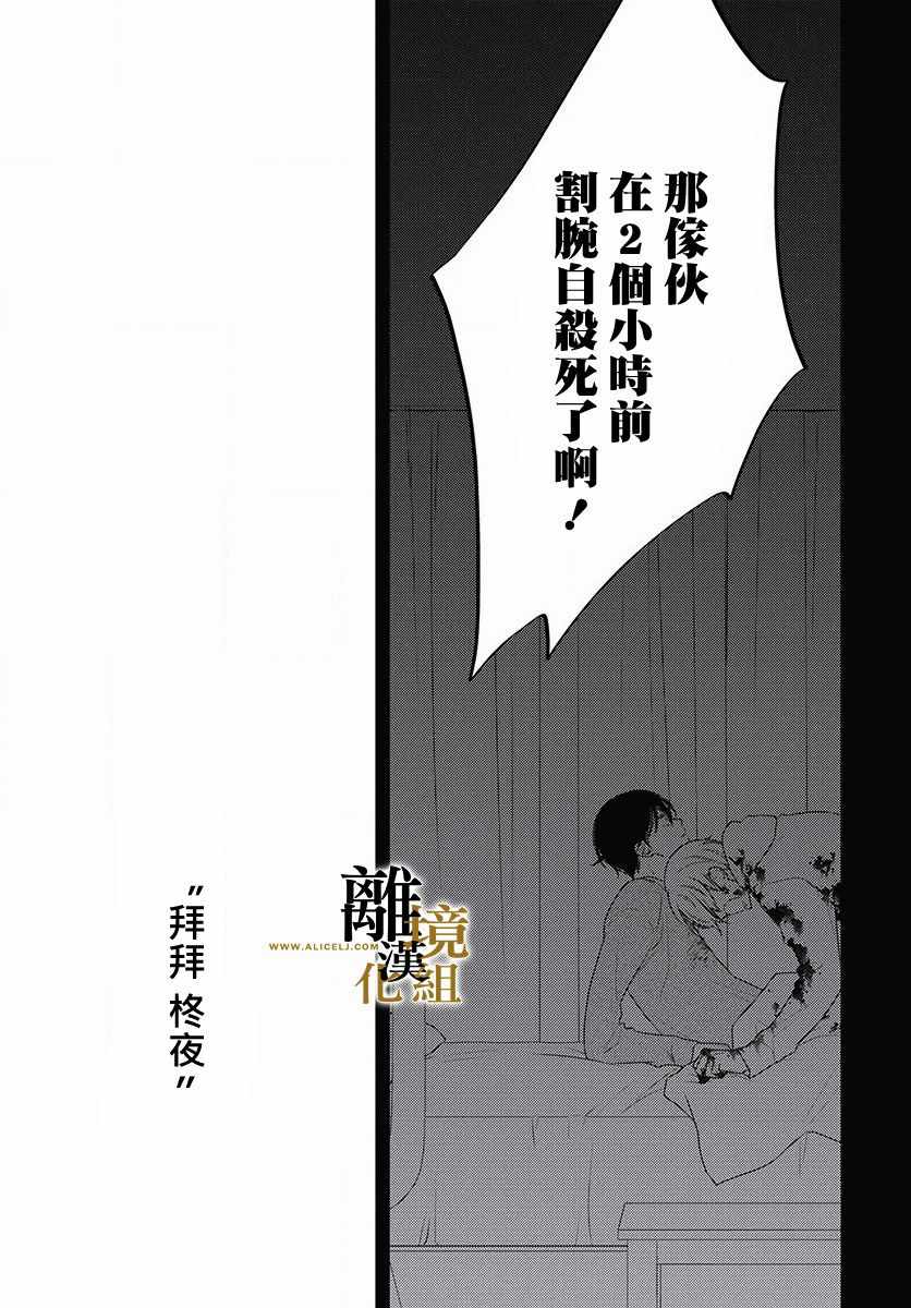 《无声夜已逝》漫画 003集