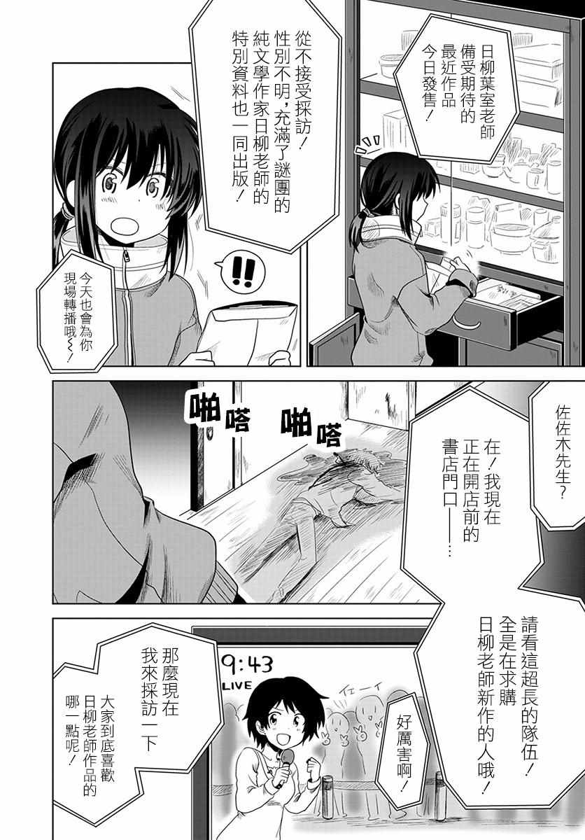 《无罪者方可投石》漫画 003集