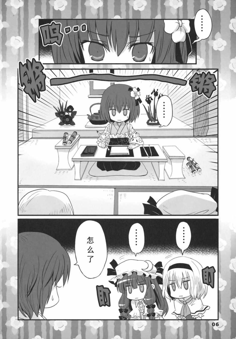 《绚丽多彩的少女教育》漫画 短篇