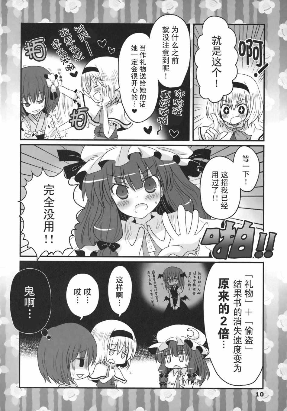 《绚丽多彩的少女教育》漫画 短篇