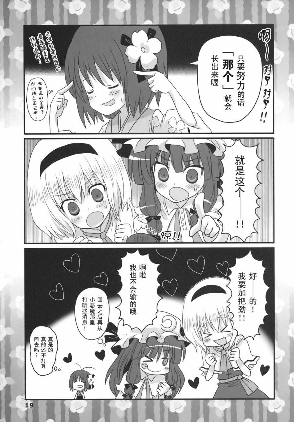 《绚丽多彩的少女教育》漫画 短篇