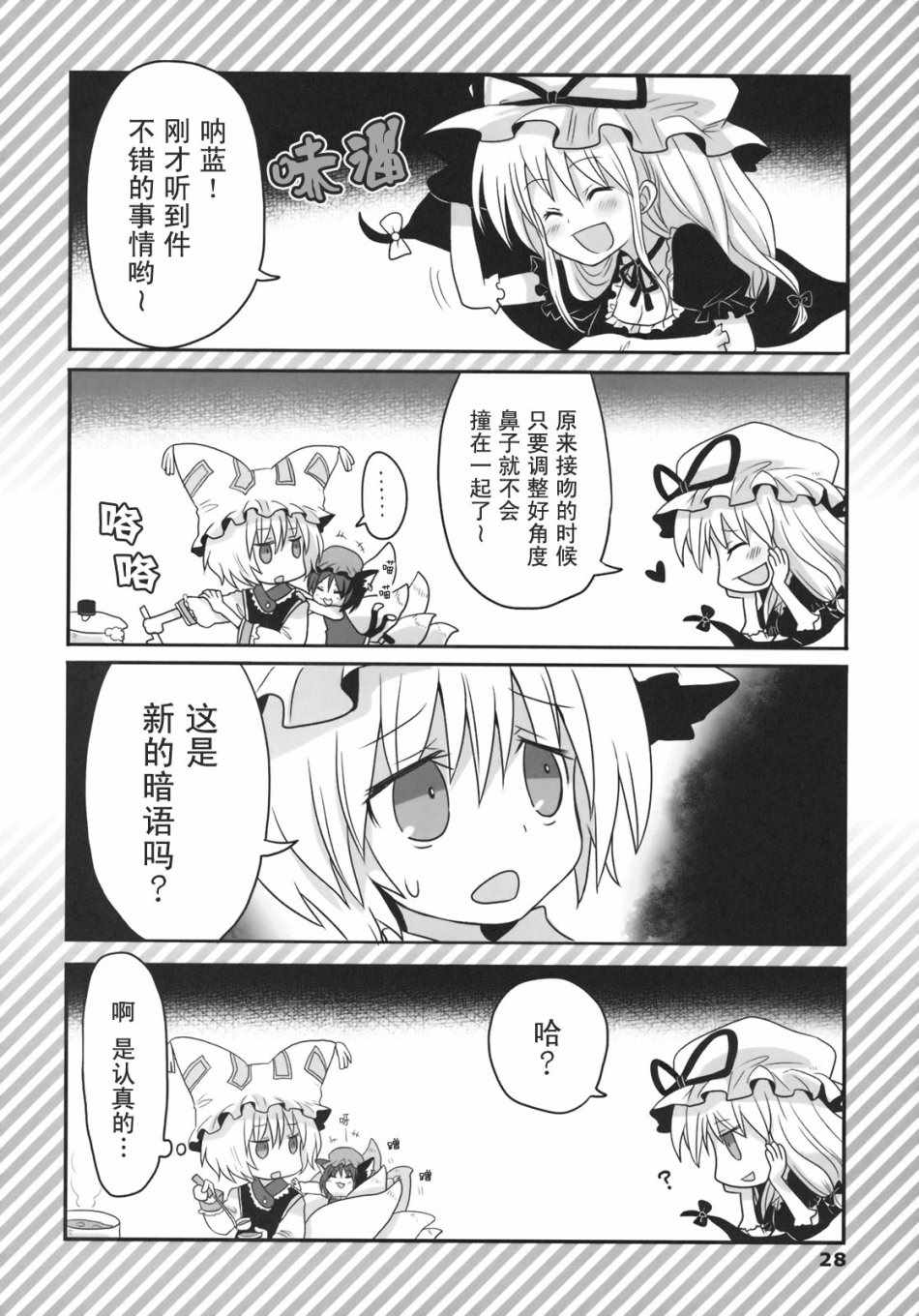 《绚丽多彩的少女教育》漫画 短篇