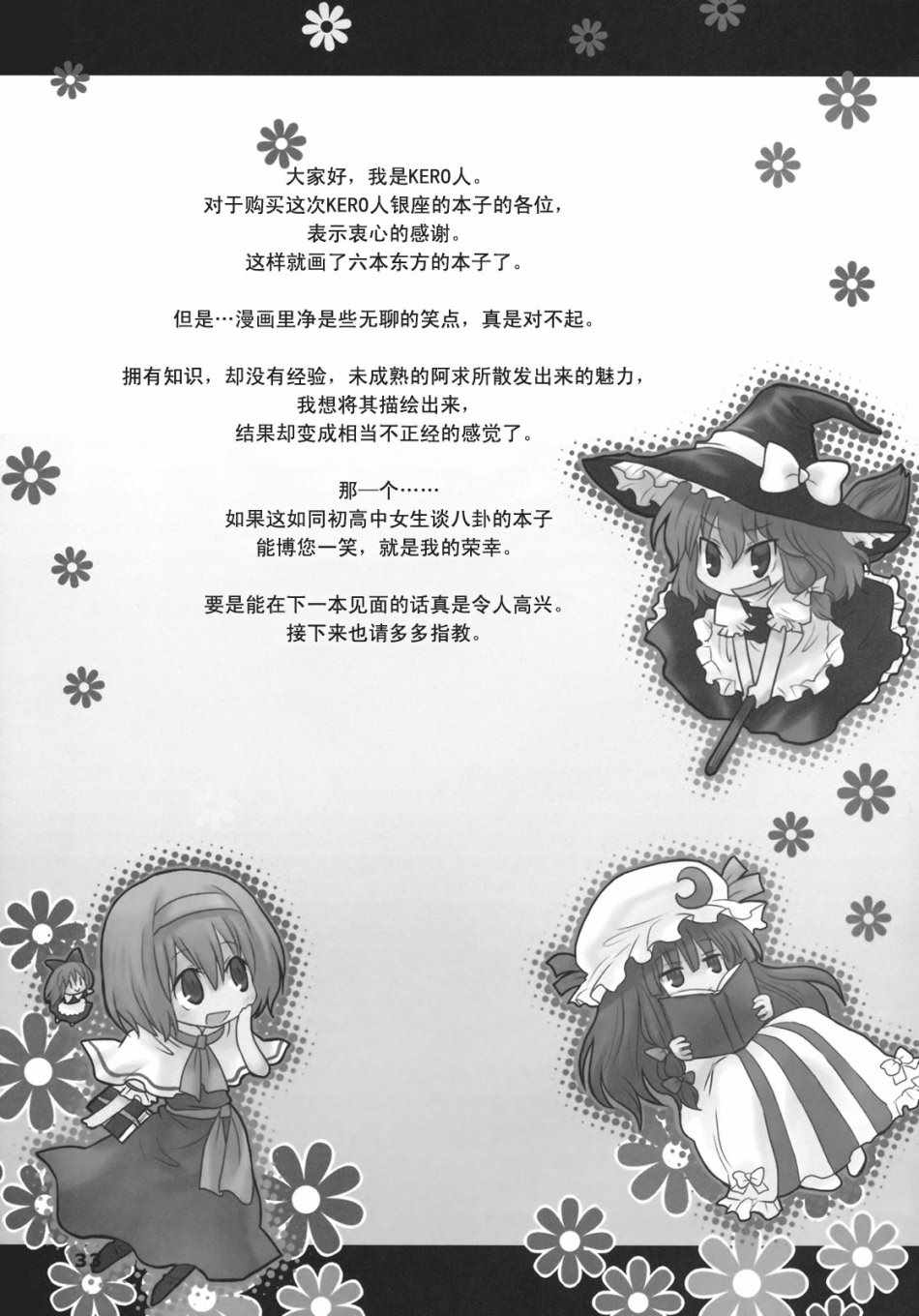 《绚丽多彩的少女教育》漫画 短篇