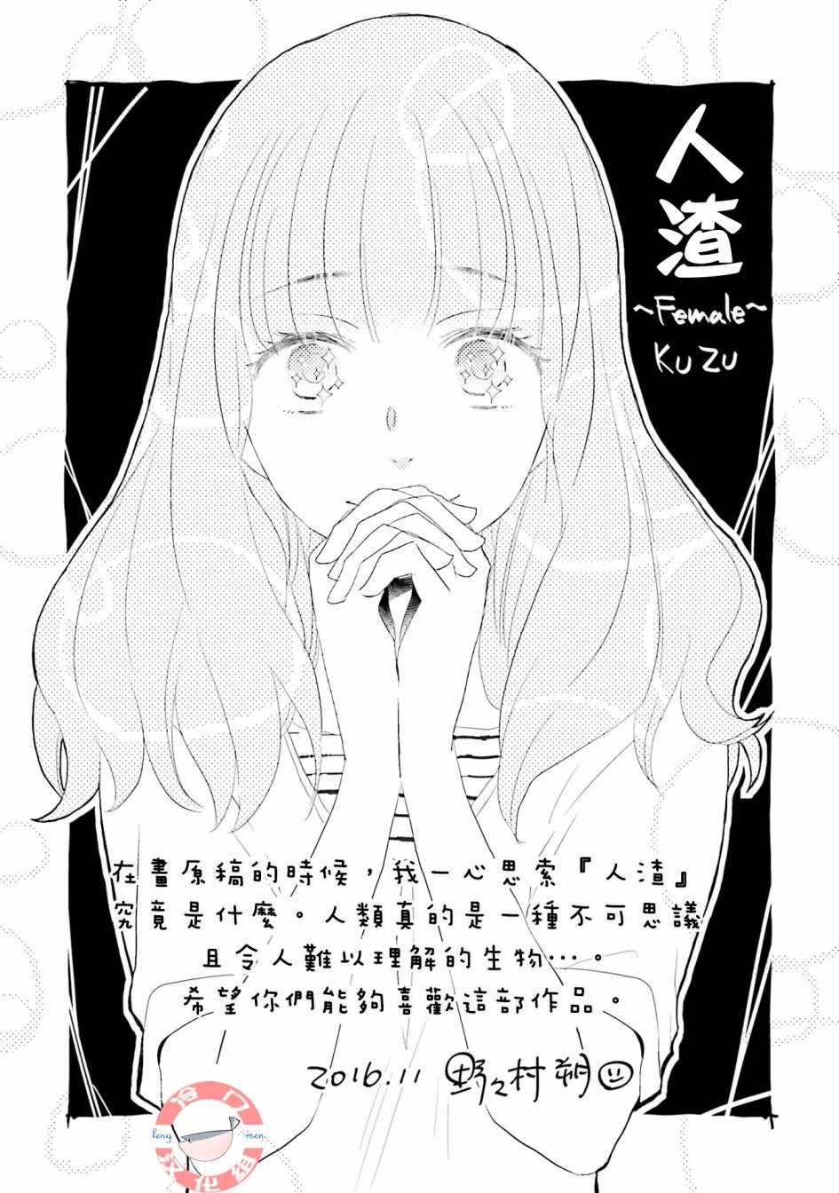 《于此刻坠入恋爱》漫画 001集