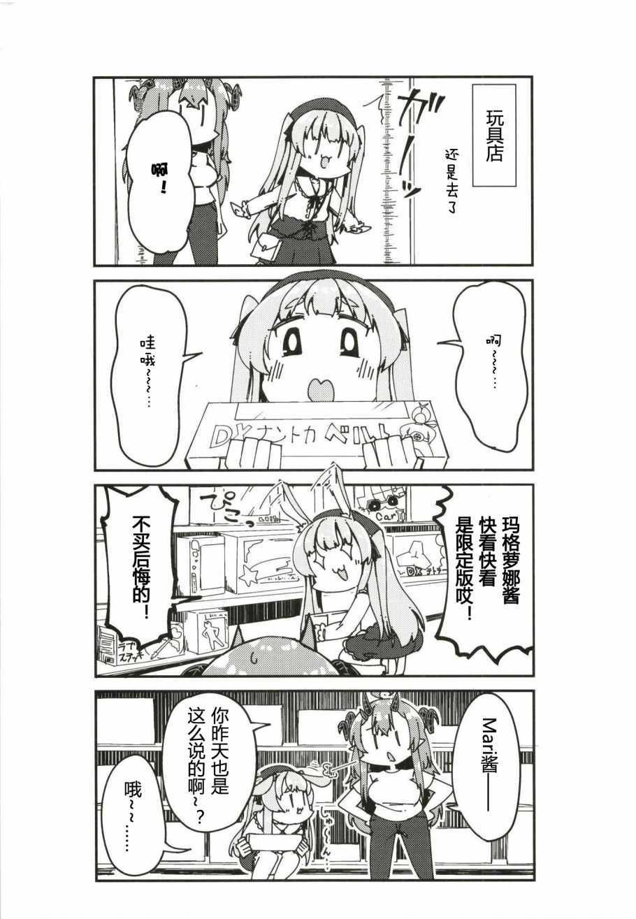 《鱼兔》漫画 短篇