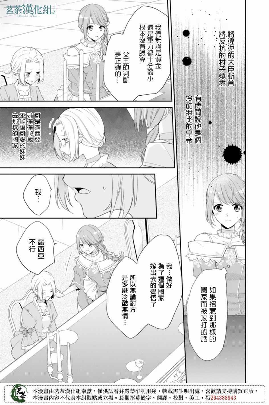 《幸福食堂的异世界美食》漫画 幸福食堂 001集