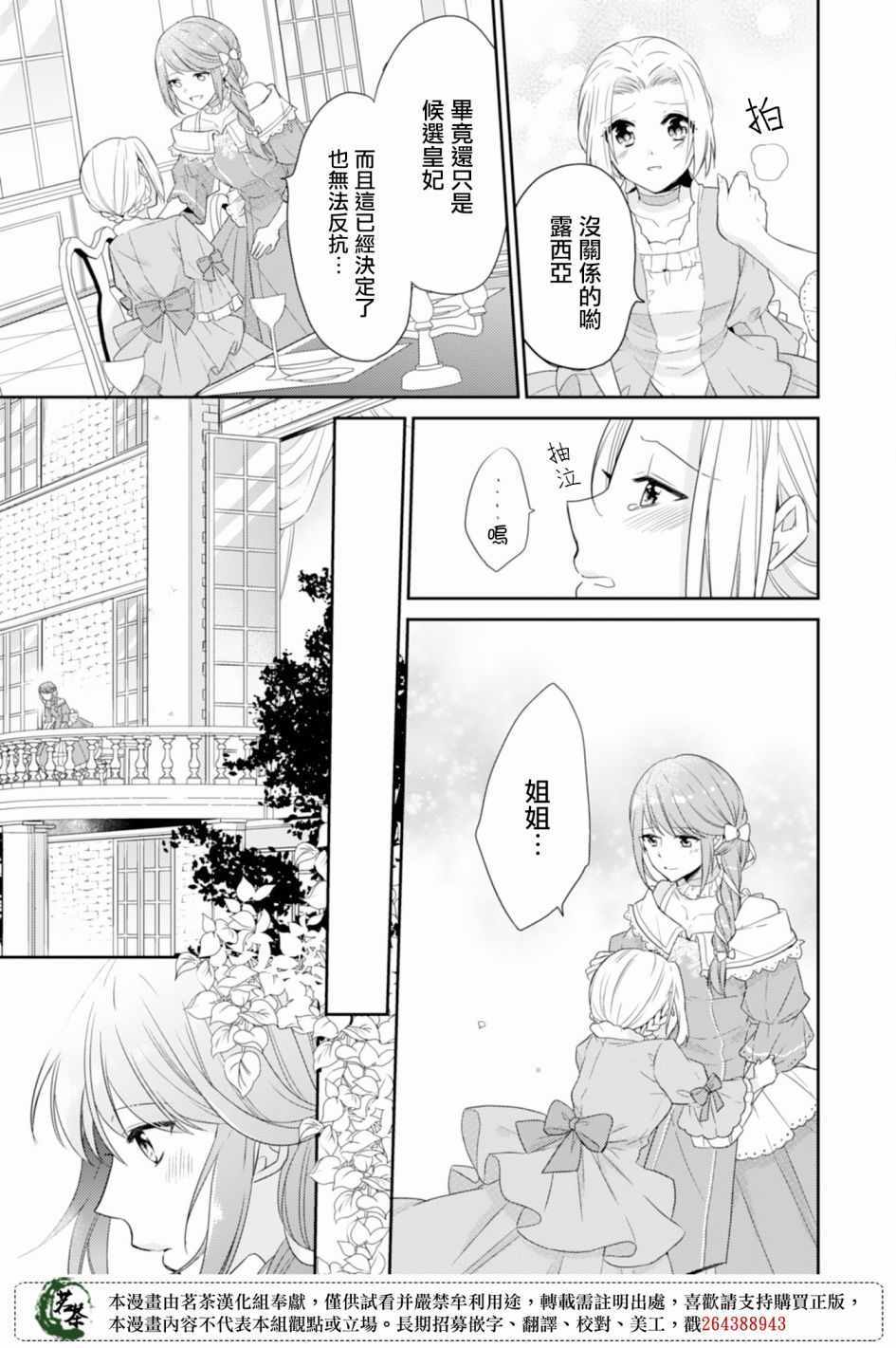 《幸福食堂的异世界美食》漫画 幸福食堂 001集