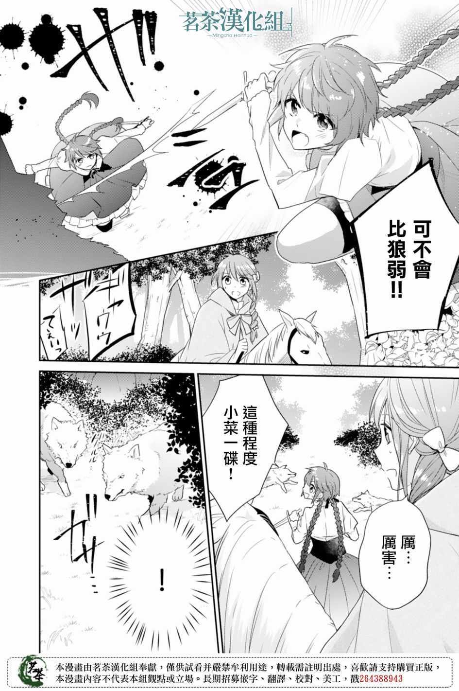 《幸福食堂的异世界美食》漫画 幸福食堂 001集