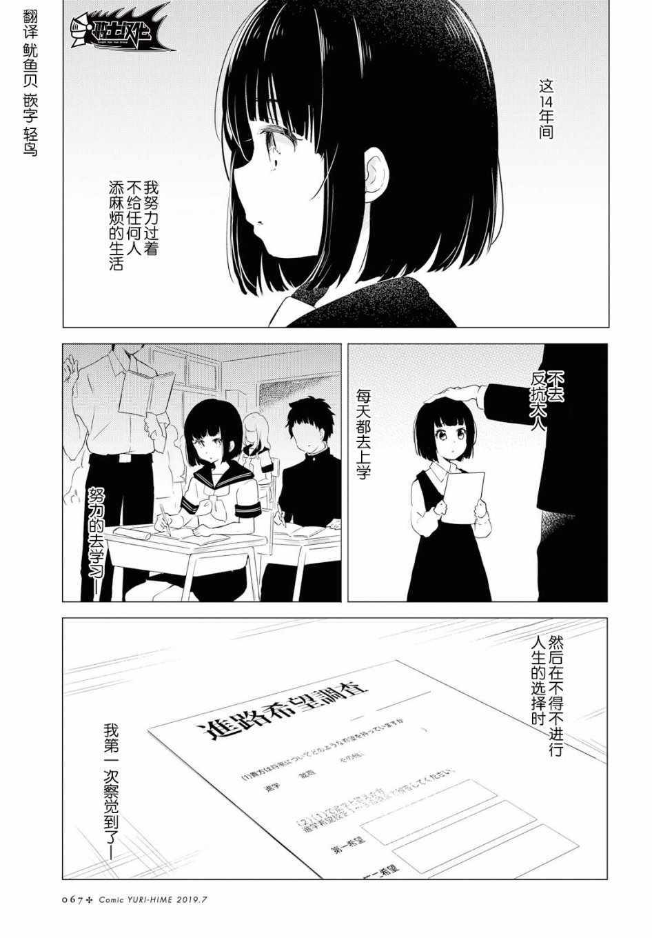 《与你同行》漫画 短篇