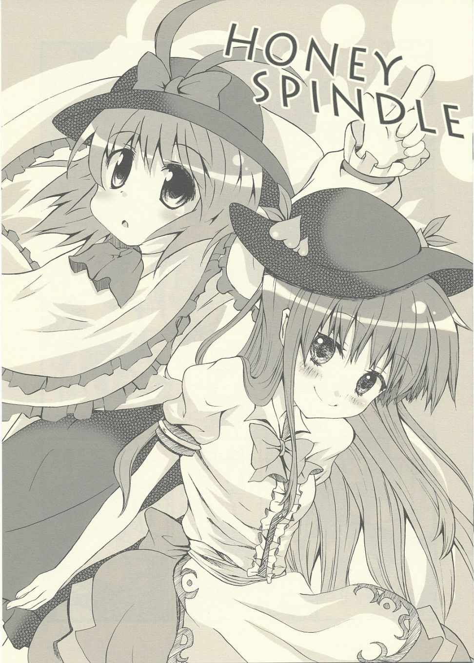 《HONEY SPINDLE》漫画 短篇