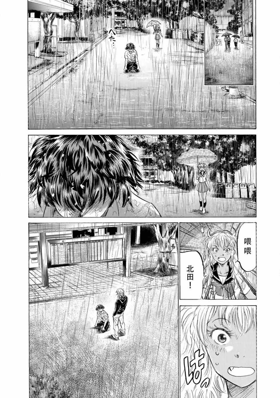 《费尔马的料理》漫画 002集