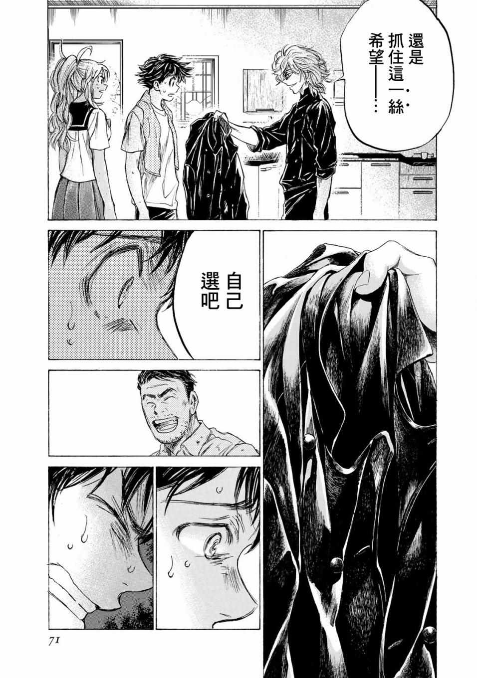 《费尔马的料理》漫画 002集