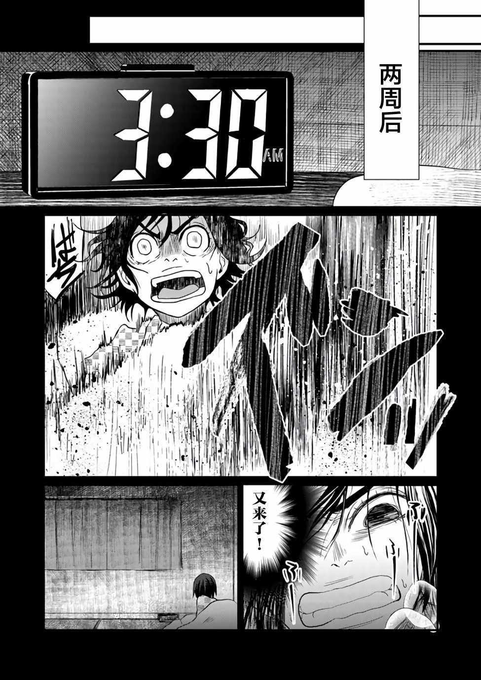 《乡内心瞳怪异谭—母亲之家》漫画 母亲之家 001集