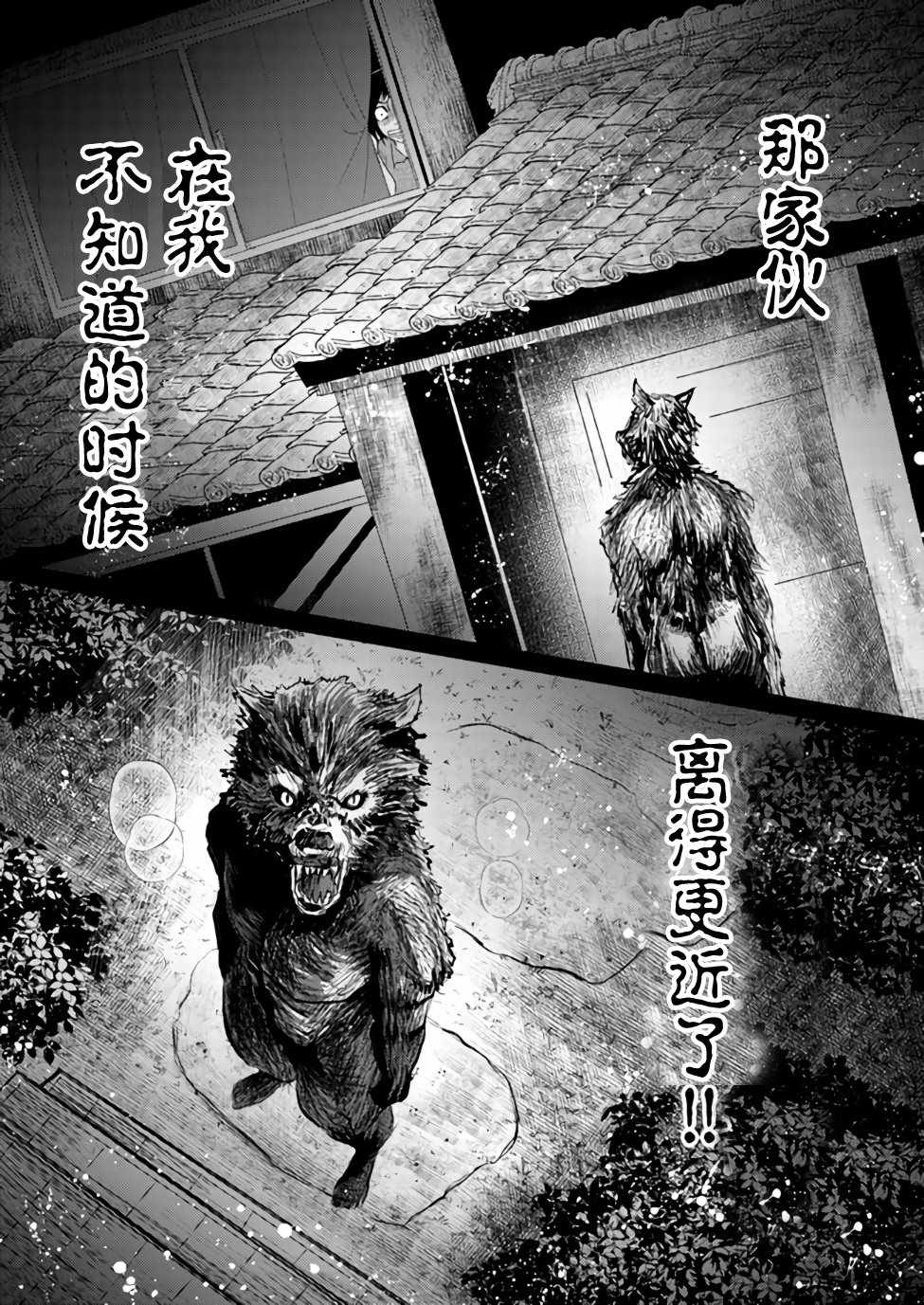 《乡内心瞳怪异谭—母亲之家》漫画 母亲之家 001集