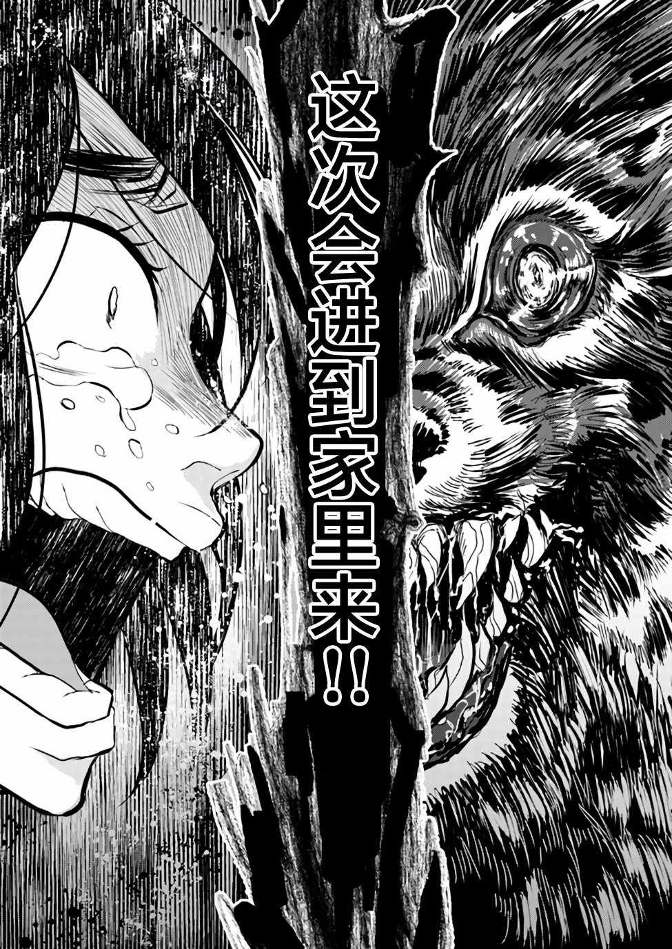 《乡内心瞳怪异谭—母亲之家》漫画 母亲之家 001集