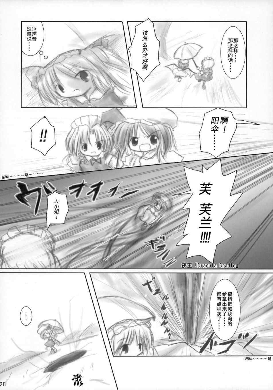 《蕾米跟蹤狂》漫画 短篇