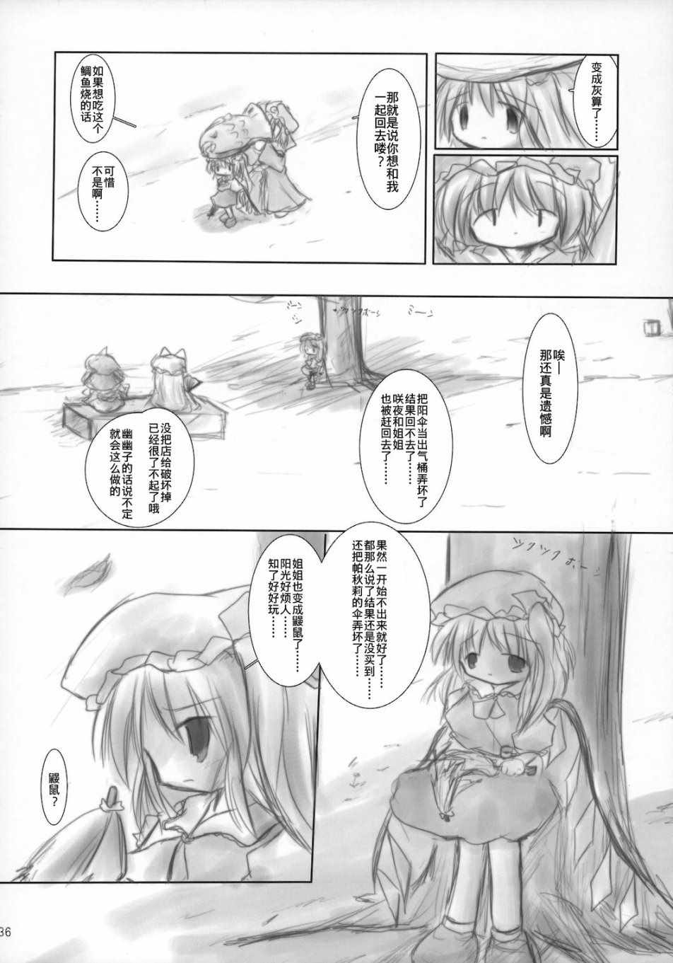 《蕾米跟蹤狂》漫画 短篇