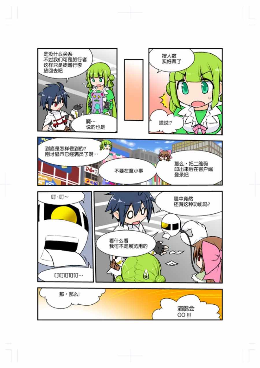 《Green Chain》漫画 004集