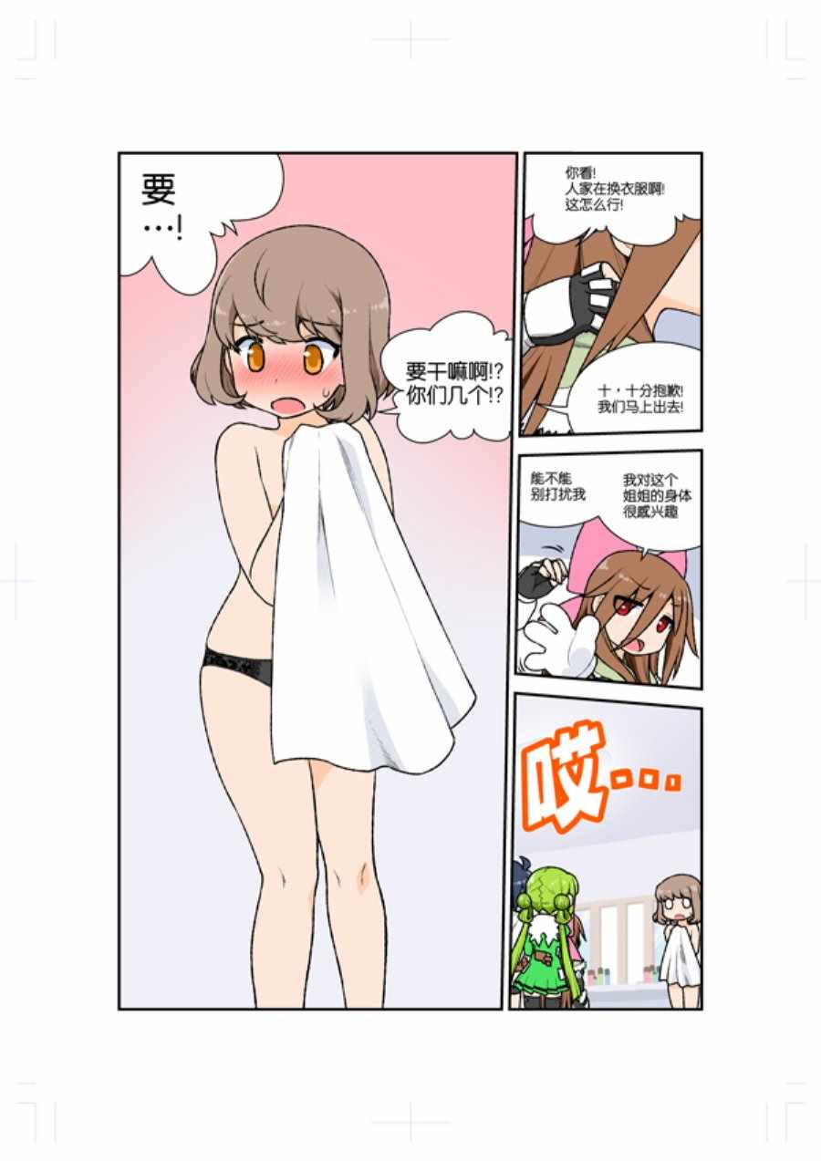 《Green Chain》漫画 004集