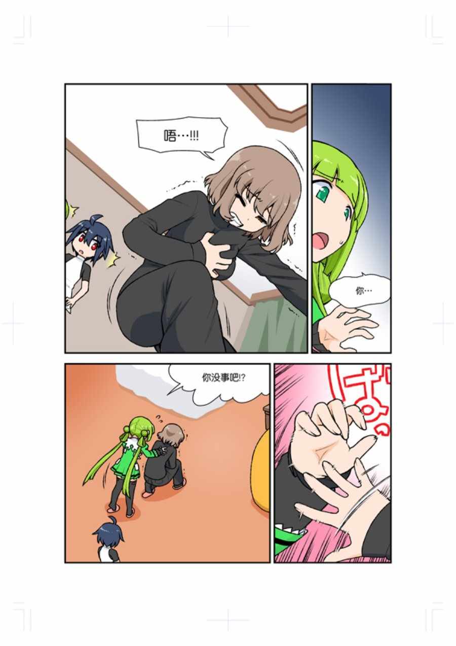 《Green Chain》漫画 004集