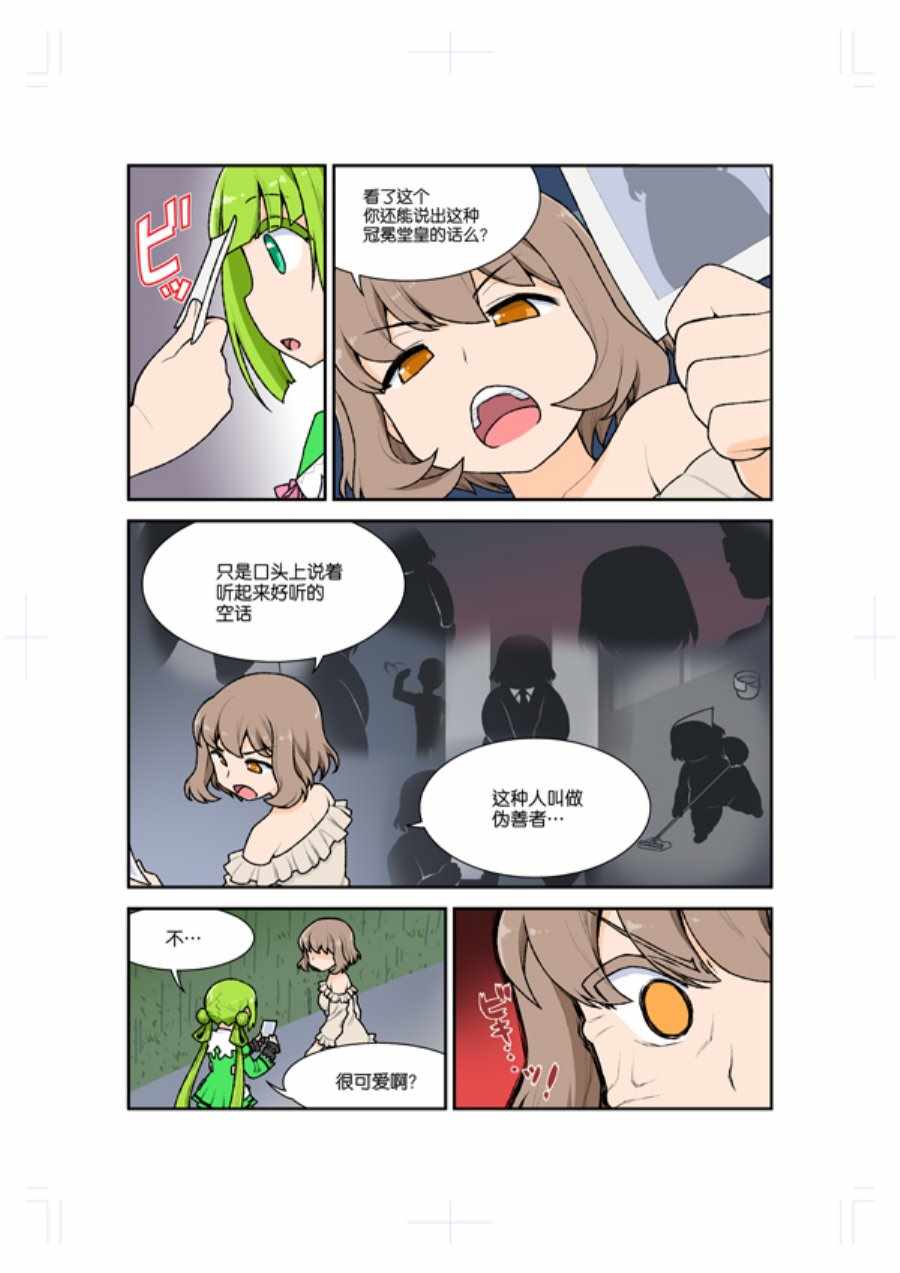 《Green Chain》漫画 004集