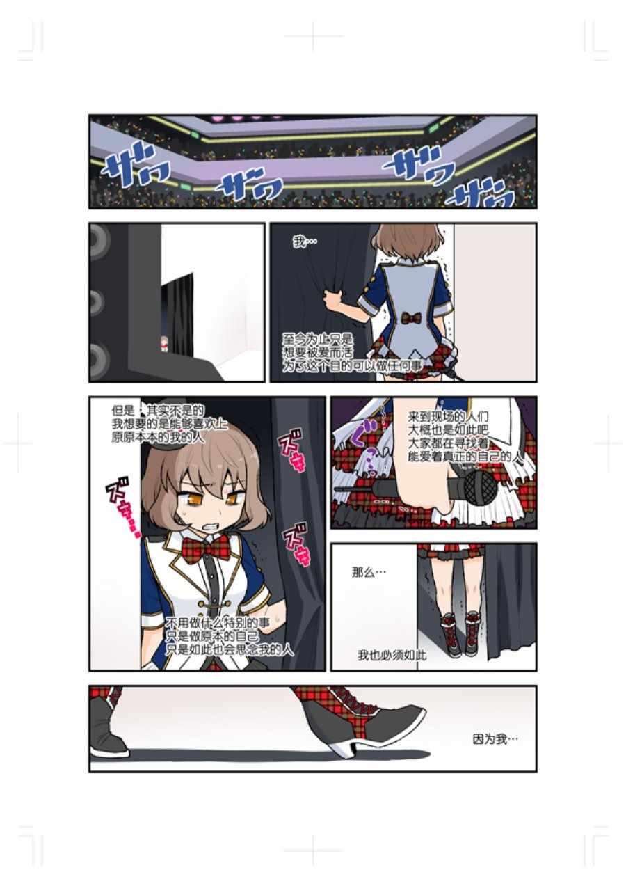 《Green Chain》漫画 004集