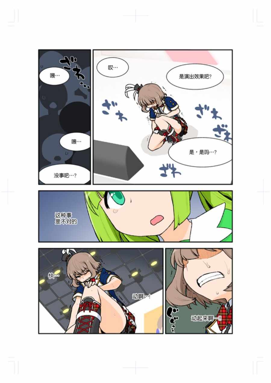 《Green Chain》漫画 004集