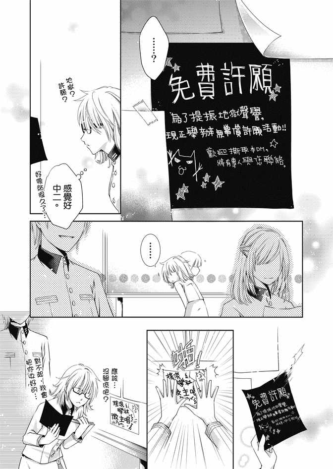 《黑色流星》漫画 01卷