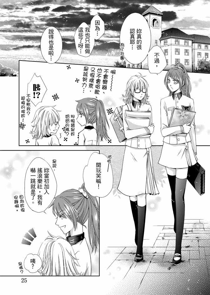 《黑色流星》漫画 01卷